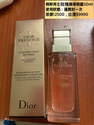 Dior精萃再生玫瑰微導精露50ml