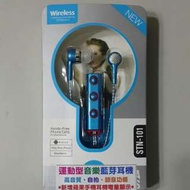 全新運動型音樂藍芽耳機(high quality stereo music Bluetooth headset)