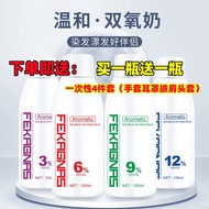 English Cross-Border E-Commercial Small Bottle Hydrogen Peroxide Whey Fragrance Non-Stabic Scalp Hyd