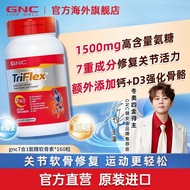 GNC Jiananxi Calcium Joint Turmeric Middle-Aged Elderly Health Supplement GNC Jiananxi 7-in-1 Aminos