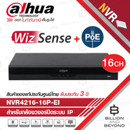 DAHUA DHI-NVR4216-16P-EI (16 CH) เครื่องบันทึกกล้องวงจรปิดสำหรับกล้องระบบ IP ใส่ HDD ได้สูงสุด 2 ลูก