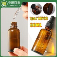 1件 30ml 棕色 精油避光玻璃瓶 滴管小樣分裝瓶 化妝品瓶 精華液瓶 (平行進口)