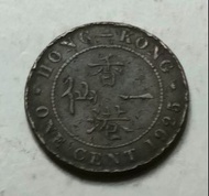 香港1925年1仙硬幣一枚（品相實物如圖）