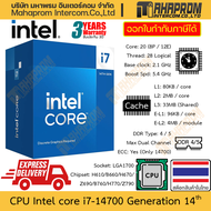 CPU Intel Core i7-14700 / i7-14700F gen 14th LGA1700 | 20 Core (8P / 12E) Clock 2.1 - 5.4 GHz สินค้ามีประกัน