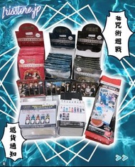 咒術迴戰 PLAZA 襟章 明信片 書籤 小卡