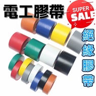 PVC Electrical Insulation Tape 18mm 48mm Electrical Tape Hydropower Tape Electrical Tape Electrical 