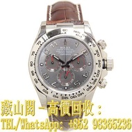 【藏山閣】全港多間實體門市 免費上門 免費鑒定 ROLEX 勞力士 迪通拿 DAYTONA 116519G 地通拿 手錶 ROLEX 勞力士 刁陀 配貨帝舵TUDOR 奧米茄 歐米茄OMEGA 萬國I
