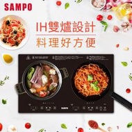 【SAMPO 聲寶】微電腦觸控變頻IH雙口電磁爐/雙爐電磁爐 KM-VA14GM