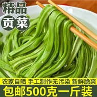 Premium Dried Tribute Vegetables 500g Dried Tribute Vegetables Leafless Dried Tribute Vegetables Spe