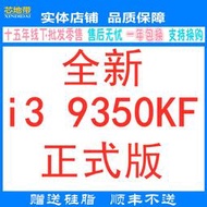 全新 I3 9350KF 9100 9100F 9400 9500