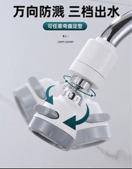 水龍頭防濺頭厨房款過濾淨水器加長出水延伸器花洒