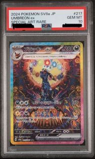 🇯🇵爆升之選🇯🇵 PTCG PSA10 太晶月伊貝 ex SAR Special art rare SV8aF 217/187 月亮伊布 ex SAR 日版 Japanese