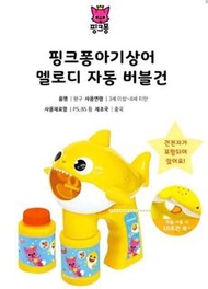 Baby Shark 音樂電動吹泡泡槍
