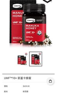 康維他蜜糖 500g