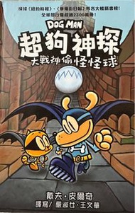 超狗神探 Dog Man