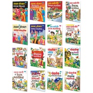 Hindi Story Books/ Hindi Story Book Collection - Akbar Birbal, Dada Dadi, Nana Nani & Panchatantra S