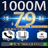 HGC環電 1000M光纖寬頻  2000M光纖寬頻 2500M光纖寬頻