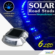 XML-Solar (Flash) ไฟหมุดถนน โซล่าเซลล์ 6 led (เเสง:สีน้ำเงินกะพริบ) (SR)