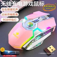 【優選】女生無線滑鼠靜音電腦辦公遊戲電競專用粉色可愛滑鼠無聲可充電款