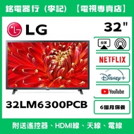 32吋 LG 32LM6300PCB 📺 # TV / 二手電視機 / 智能电视机 / Smart TV / 手機投屏 / YouTube / NETFLIX / Disney+ / Wi-Fi上網 