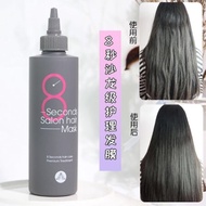 Korea Masil 8 Seconds Hair Mask 韩国最新8秒护发发膜 200ml