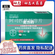 By Aspirin Aspirin Enterosol Tablets 100mg * 90 Tablets/Box Guarantee