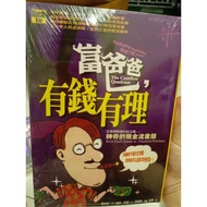 Rich Dad Poor Dad: Edisi Ulang Tahun ke-20 Rich Dad Series-Rich Dad Poor Dad/Rich Dad Business Schoo