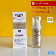 Eucerin Hyaluron Filler + Elasticity 30ml. (ฉลากไทยชื่อ Radiance-Lift Filler Serum) ยูเซอริน บำรุงผิวหน้า ยูเซอรีน เซรั่ม 3D