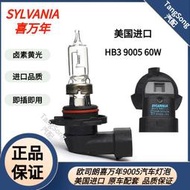 歐司朗喜萬年SYLVANIA 9005燈泡HB3 12V 60W美國原裝進口汽車大燈