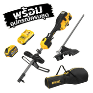 DEWALT เครื่องเล็มหญ้าไร้สาย Flexvolt 60V Max. (54V) มอเตอร์ไร้แปรงถ่าน DCMAS5713X1 (สินค้ามีตัวเลือ