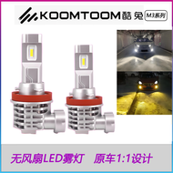 Super Bright Car LED Fog Lamp Bulbs H8 H9 H11 Modified Anti-Fog Yellow Light 881 White Yellow Light