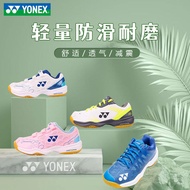 Yonex Children's Badminton Shoes YY Boys and Girls Breathable Ultra-Light Training Shoes Primary School Students Sneaker