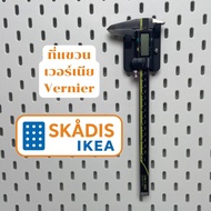 IKEA Skadis Hanger Vernier Used With (3DPrint) Boards.