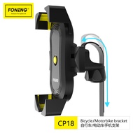 Foneng CP18 Bicycle Motorcycle Mobile Bracket Phone Holder - Sturdy 1 Key Auto Lock Single Hand Operation Grab GPS For 4.5 to 6.5 inch device Convenient Black Steady Flexible Clamp Device PMD Medchanical Bike Courier Cycling Handle Bar