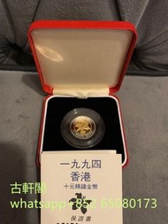 高價回收 香港硬幣1964年五仙   2002香港五福臨門金幣   1997年香港回歸金幣   1994香港紫荊金幣  等等金幣