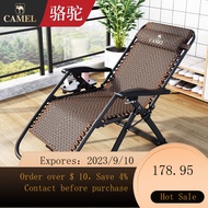 NEW Camel Rattan Chair Recliner Folding Lunch Break Summer Household Elderly Bamboo Arm Chair Cool Chair Lazy Bed for