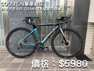 (全港送貨) $5980 2021全新20速 JAVA J-AIR GRANATA SILURO3破風型公路單車