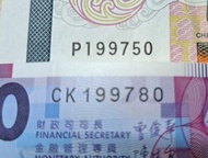 1992年香港渣打銀行20元（長棍龜）＆2014年香港政府10元兩張