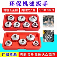 Volkswagen Audi Filter Element Wrench Disassembly BMW Buick Machine Filter Environmentally Friendly 