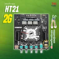 ZK-HT21 2G แอมป์จิ๋ว 2.1 รุ่น โม กลาง แหลมใส by 741DIY