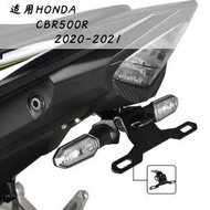 台灣現貨適用HONDA CBR500R 2020-2021年改裝後牌架車牌架牌架短尾支架