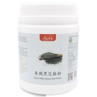 有機黑芝麻粉 400克 即沖食品