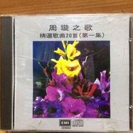 CD 周璇 Chow Hsuan 周璇之歌 精選歌曲20首 (第一集) 日本東芝 TO 1M 版