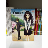 (KOMIK PRELOVED) HYOUKA ENGLISH AND MALAY VER 1-15