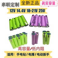 Power 18650 Rechargeable Lithium Battery Pack 8.4V 16V 3 Series 12V Hand Drill Sweeper Large Capacit
