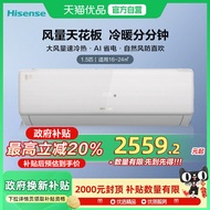 [Boutique]Hisense1.5Piyi Energy-Saving Wall-Mounted Air Conditioner, New Level 1 Energy Efficiency, 