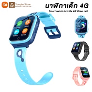 Youpin Smart watch for kids 4G Video call นาฬิกาเด็ก นาฬิกาโทรศัพท์เด็ก ใส่การ์ด4Gได้ เด็กนักเรียนชายและเด็กหญิง กันน้ำลึก GPS หลายภาษา