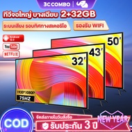 ทีวี 43 นิ้ว สมาร์ททีวี 4K UHD สมาร์ททีวี  ทีวี 32 นิ้ว Smart TV LED Android TV โทรทัศน์ Wifi/Youtube/Nexflix รับประกัน 3 ปี