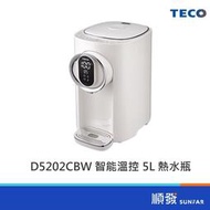 TECO 東元 YD5202CBW 智能溫控 5L 熱水瓶 飲水機 700W 110V 能效2級
