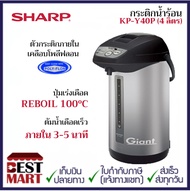 SHARP กระติกน้ำร้อน KP-Y40P (4 ลิตร)